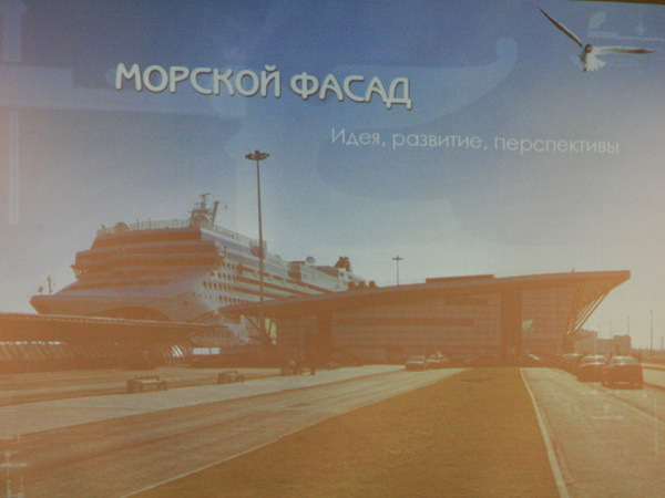 Заглавный слайд презентации порта.