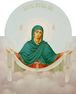 Сегодня Покров Пресвятой Богородицы и Приснодевы Марии.