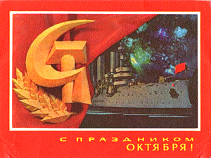 94 года назад в России произошла Октябрьская революция.
